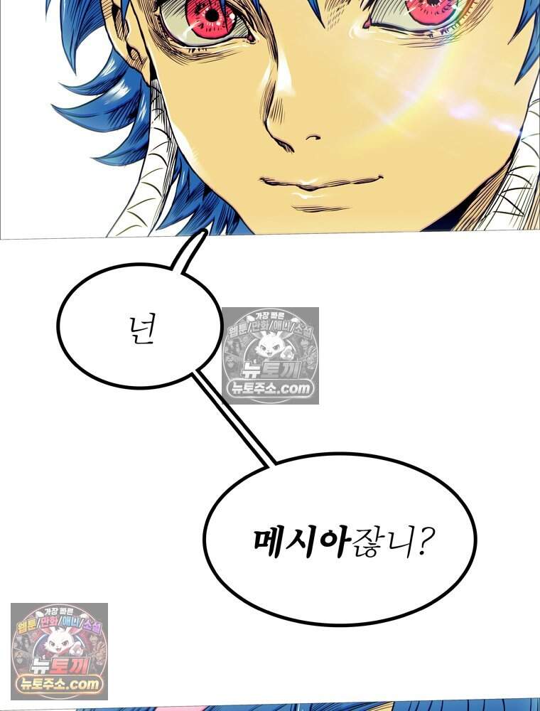 블랙 베히모스 606화 96