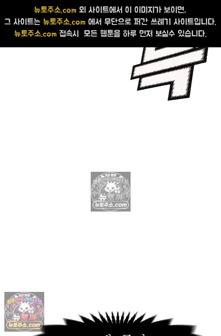 블랙 베히모스 606화 106