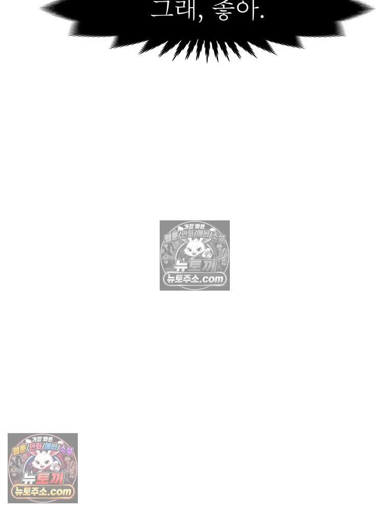 블랙 베히모스 606화 107