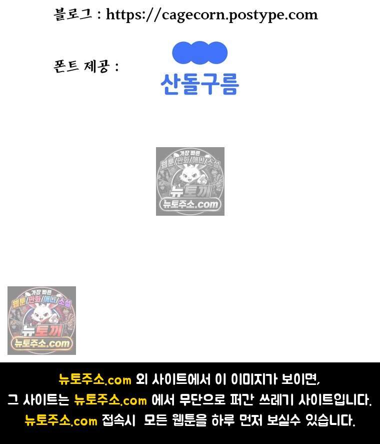 블랙 베히모스 606화 109