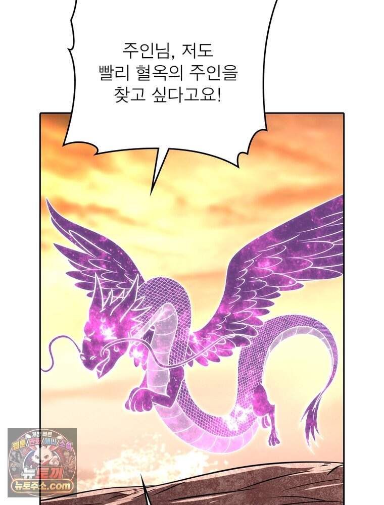 정령사: 나타르 전기 시즌2 536화 5