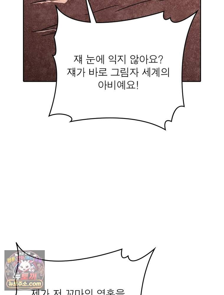 정령사: 나타르 전기 시즌2 536화 6