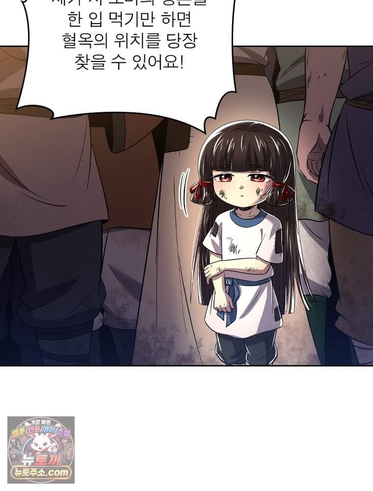 정령사: 나타르 전기 시즌2 536화 7