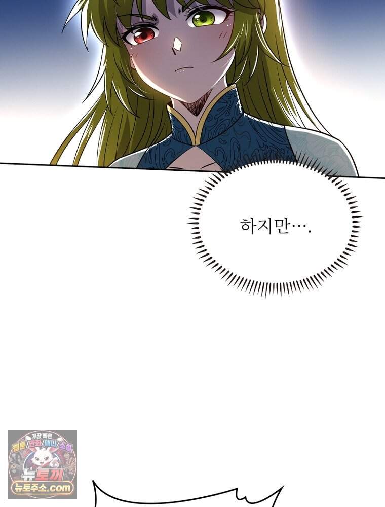 정령사: 나타르 전기 시즌2 536화 10