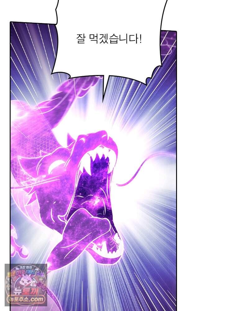 정령사: 나타르 전기 시즌2 536화 11