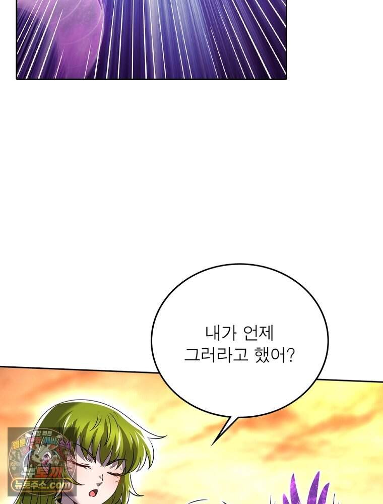 정령사: 나타르 전기 시즌2 536화 12
