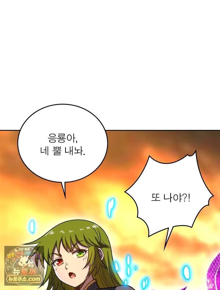 정령사: 나타르 전기 시즌2 536화 15
