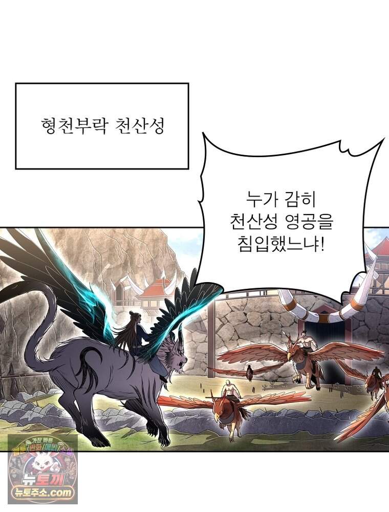 정령사: 나타르 전기 시즌2 536화 19