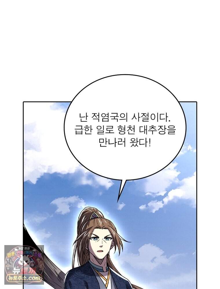 정령사: 나타르 전기 시즌2 536화 20