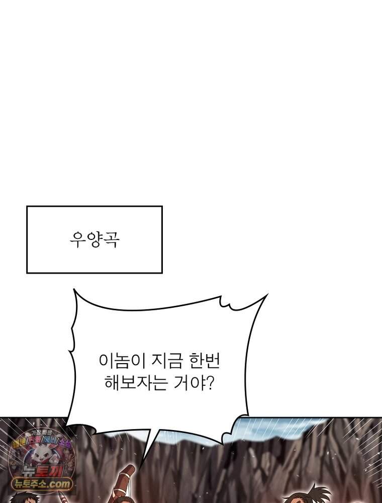 정령사: 나타르 전기 시즌2 536화 25