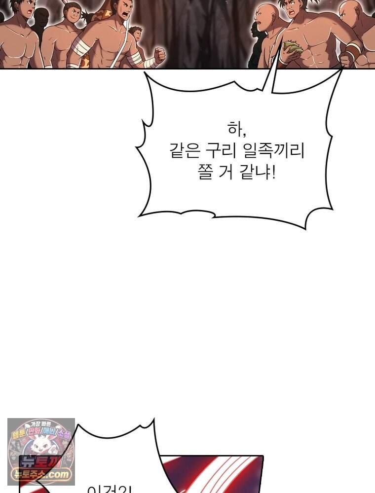 정령사: 나타르 전기 시즌2 536화 26