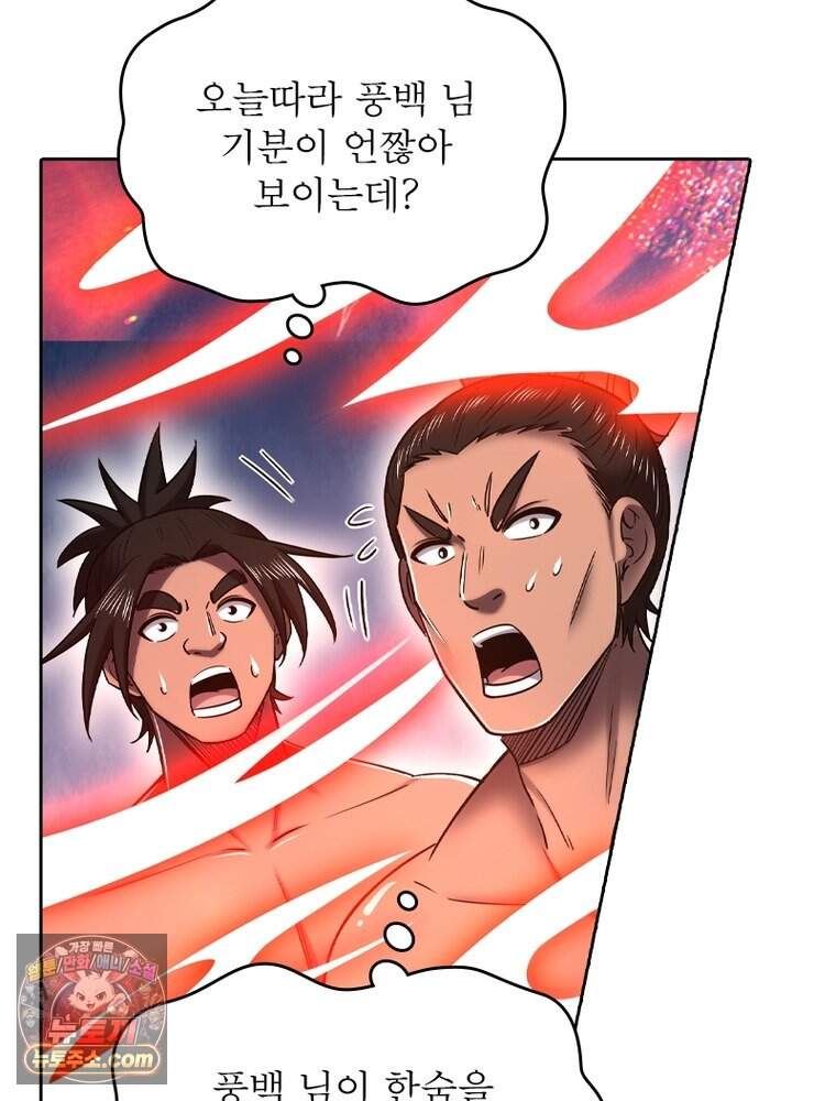 정령사: 나타르 전기 시즌2 536화 31