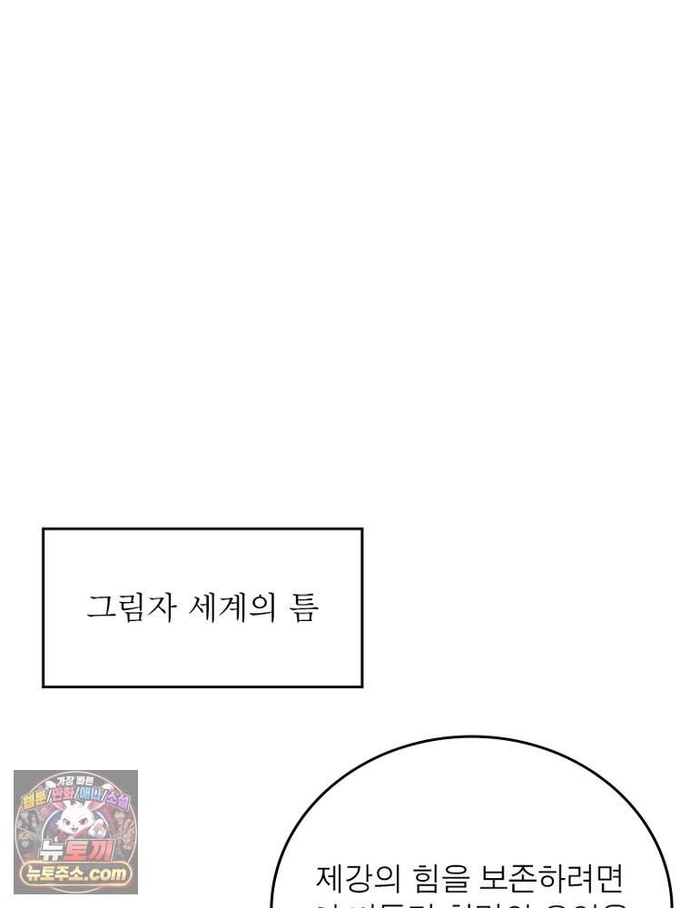 정령사: 나타르 전기 시즌2 536화 35