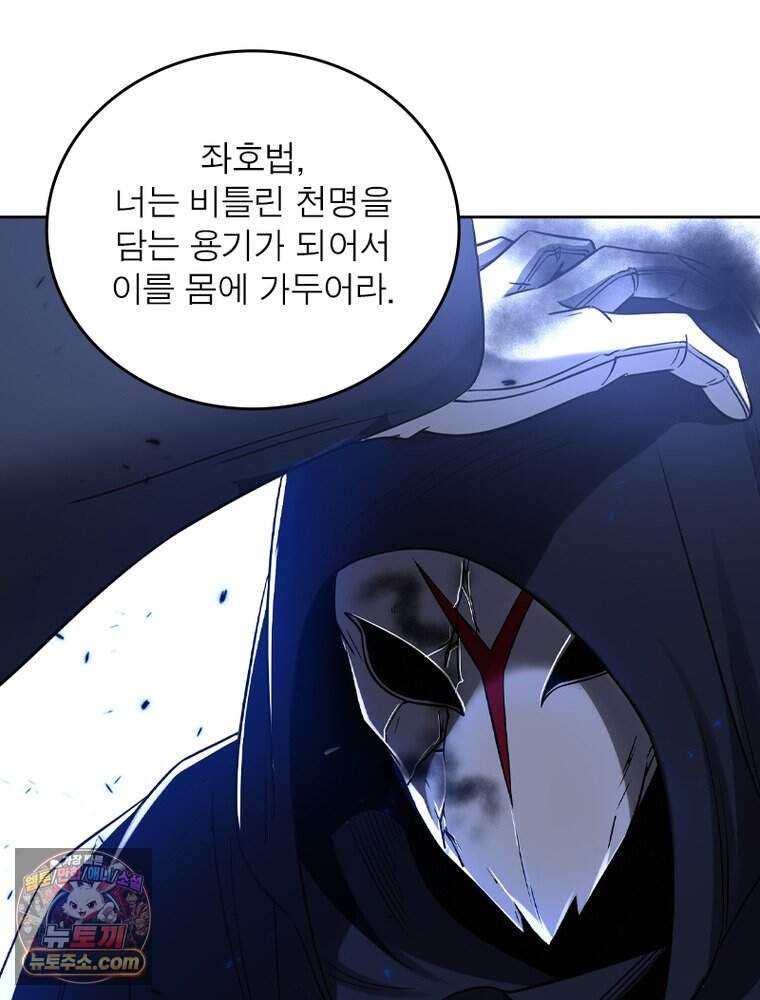 정령사: 나타르 전기 시즌2 536화 37
