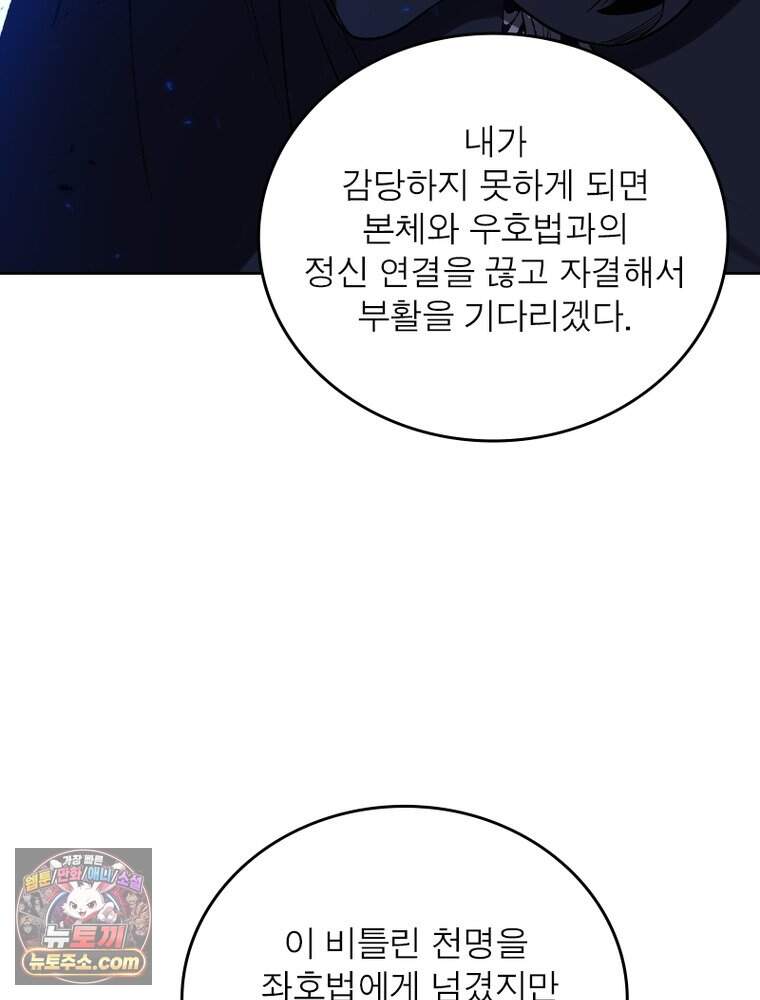 정령사: 나타르 전기 시즌2 536화 38