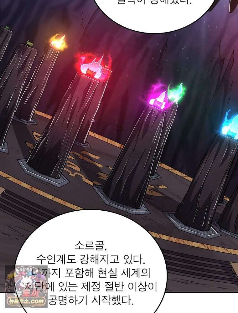 정령사: 나타르 전기 시즌2 536화 41