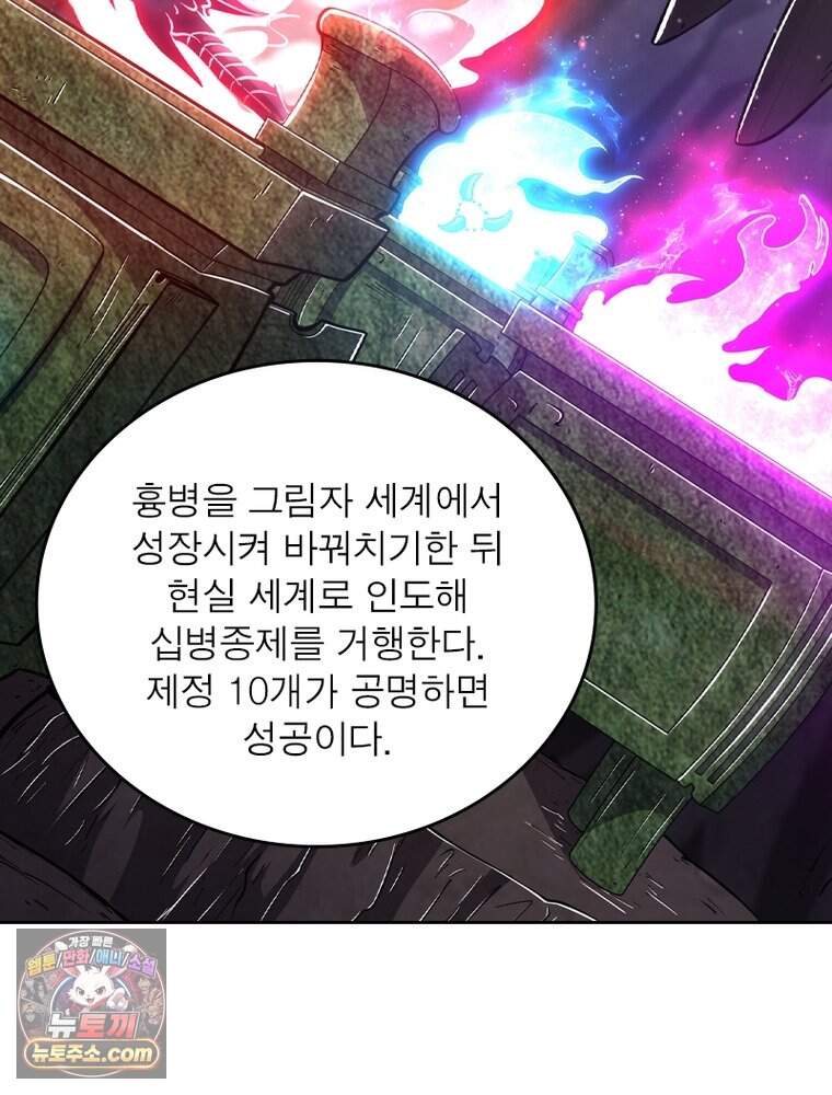 정령사: 나타르 전기 시즌2 536화 43
