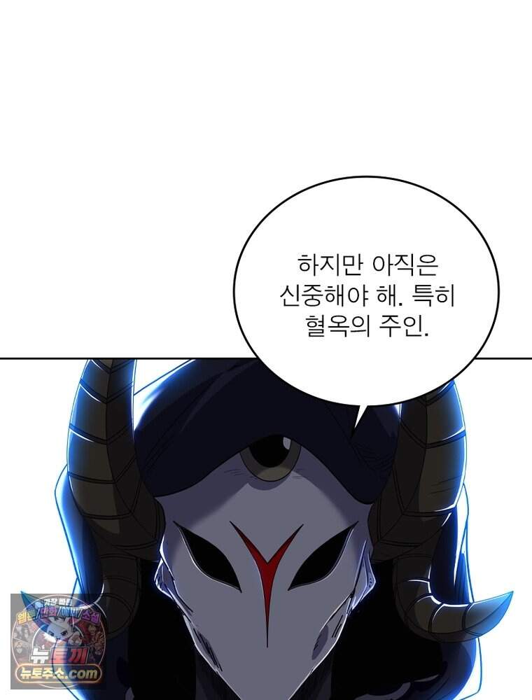 정령사: 나타르 전기 시즌2 536화 44