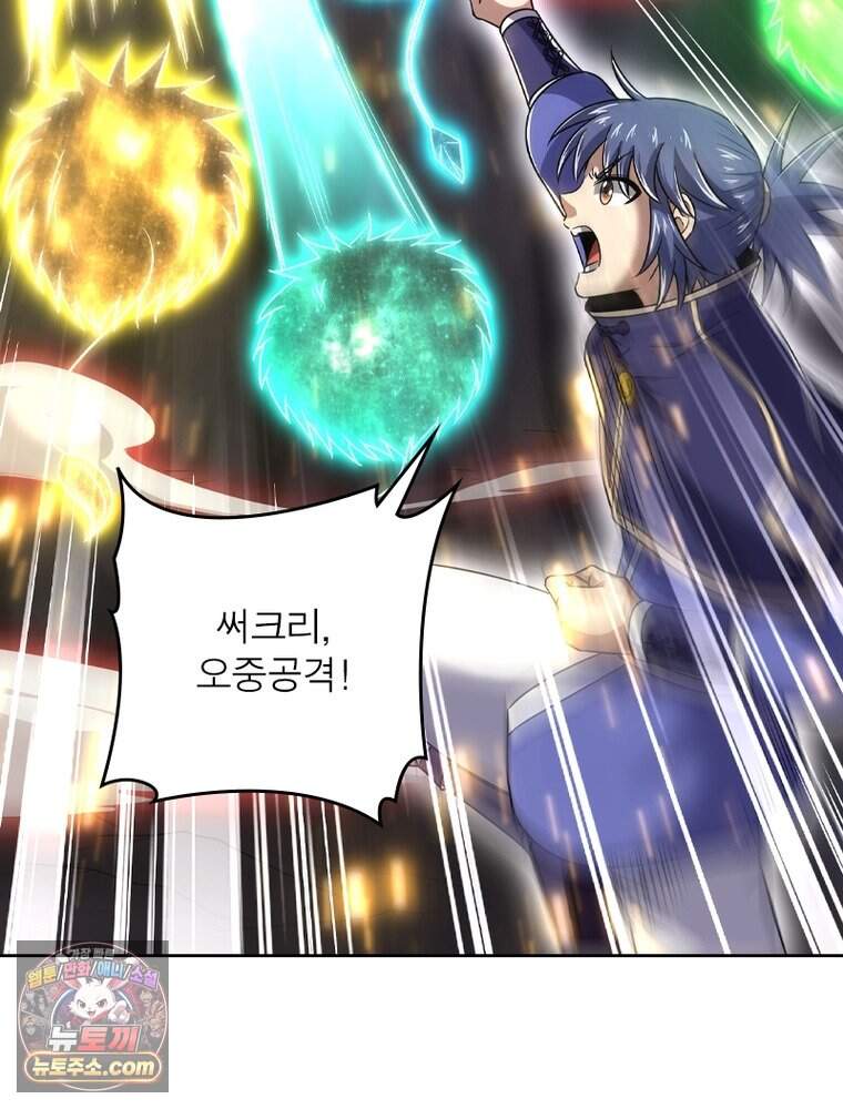 정령사: 나타르 전기 시즌2 536화 47