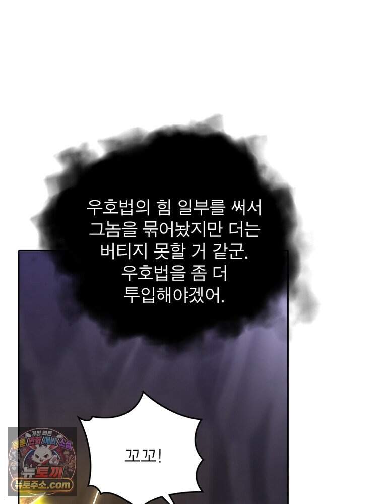 정령사: 나타르 전기 시즌2 536화 48