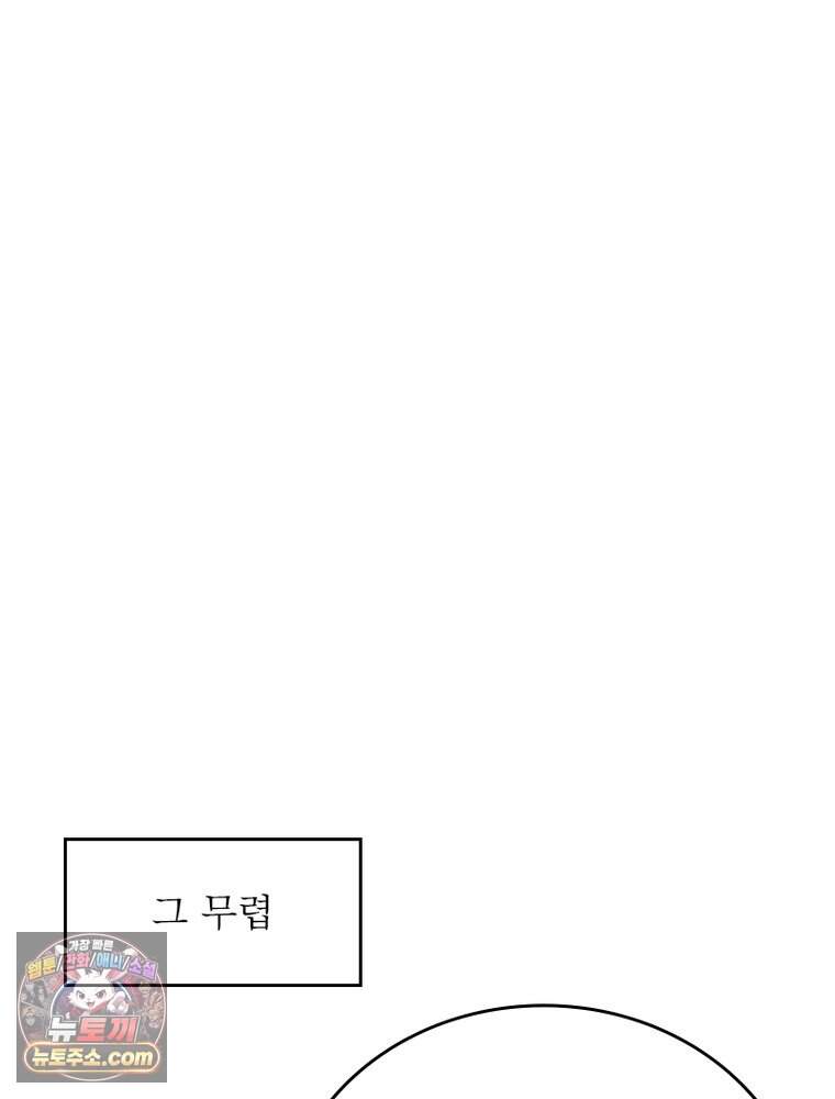 정령사: 나타르 전기 시즌2 536화 52