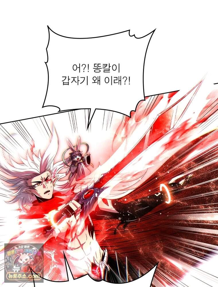 정령사: 나타르 전기 시즌2 536화 56