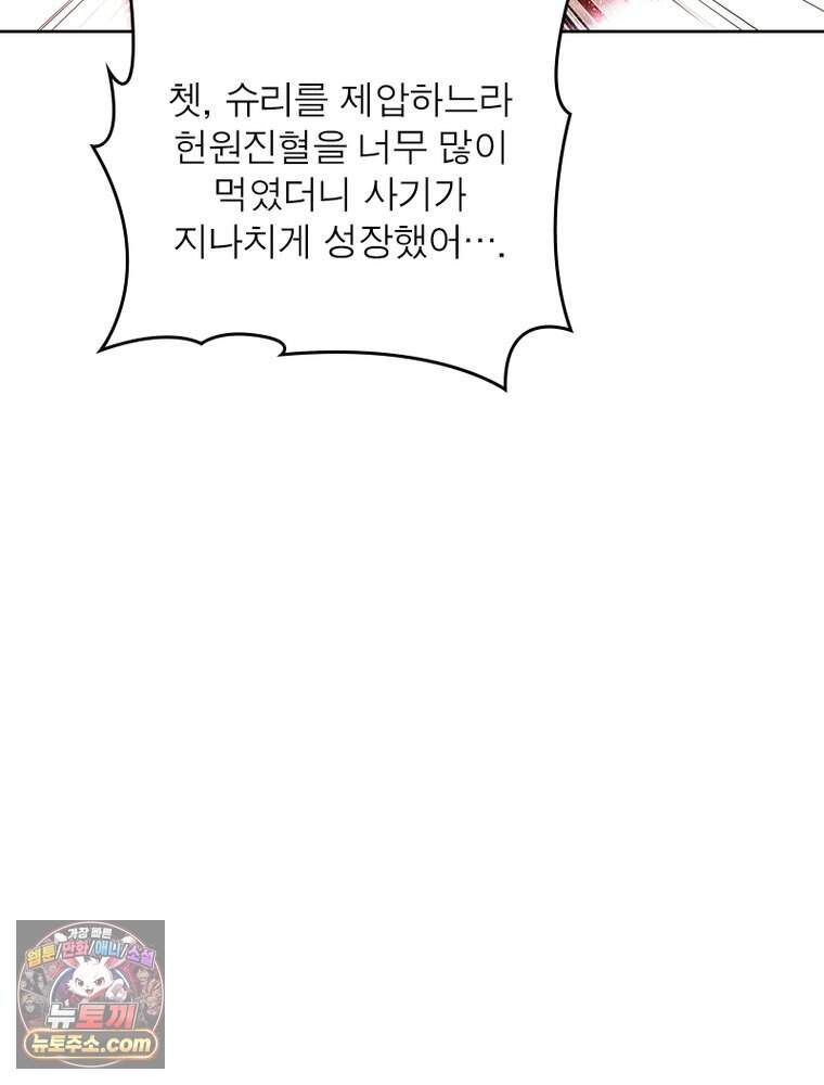 정령사: 나타르 전기 시즌2 536화 57
