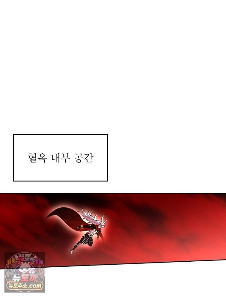 정령사: 나타르 전기 시즌2 536화 58