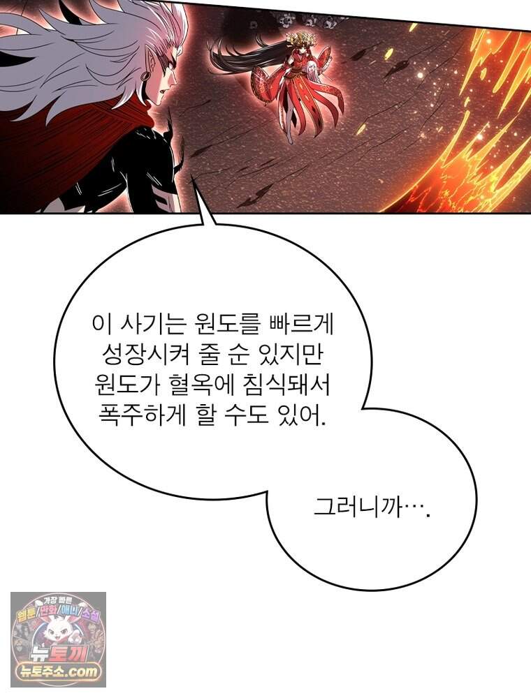 정령사: 나타르 전기 시즌2 536화 61