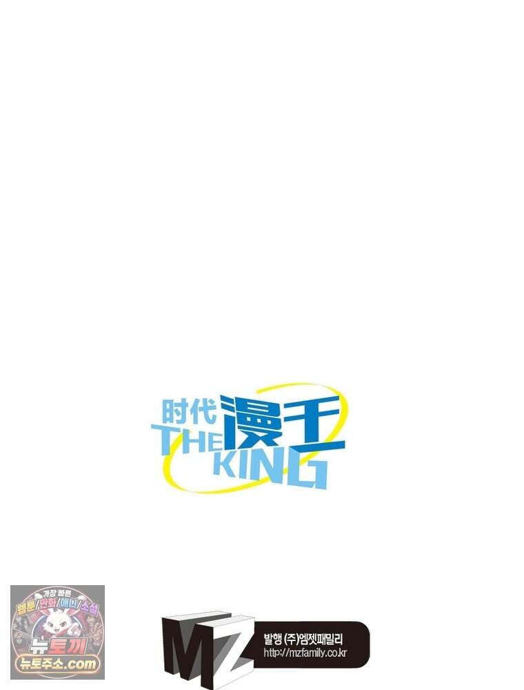 정령사: 나타르 전기 시즌2 536화 62
