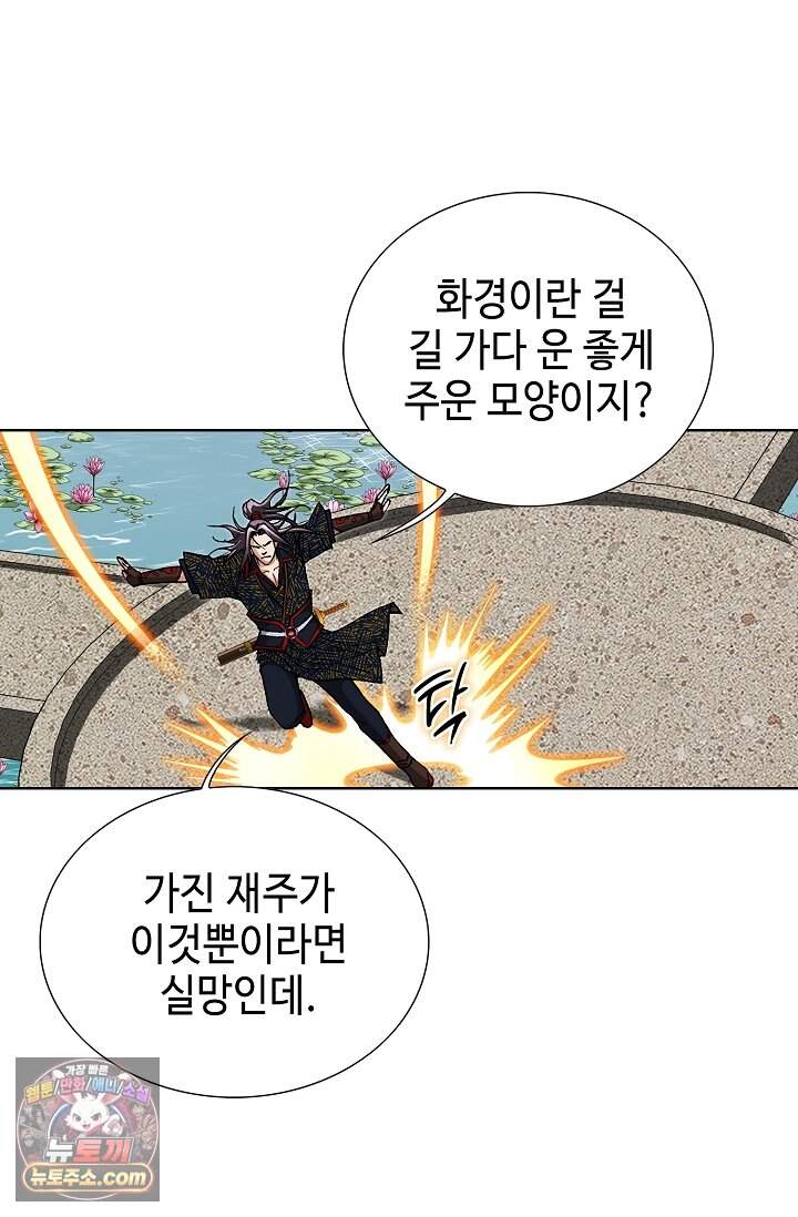 혈우 122화 12