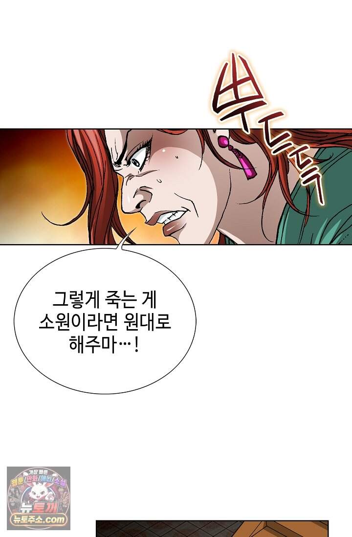 혈우 122화 13