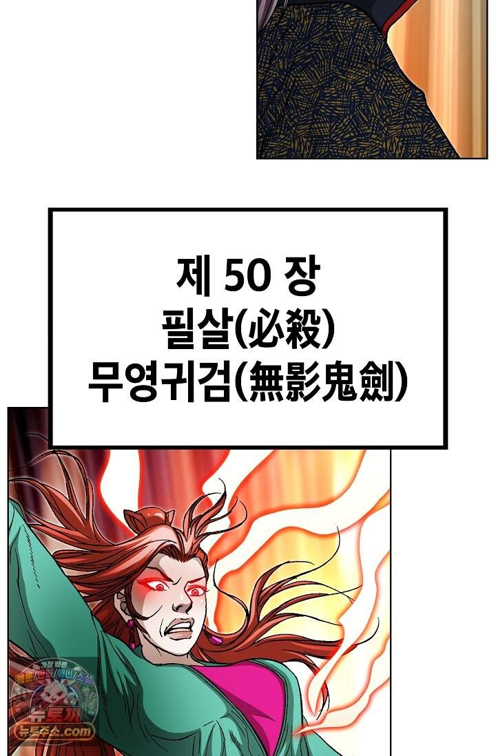 혈우 122화 19