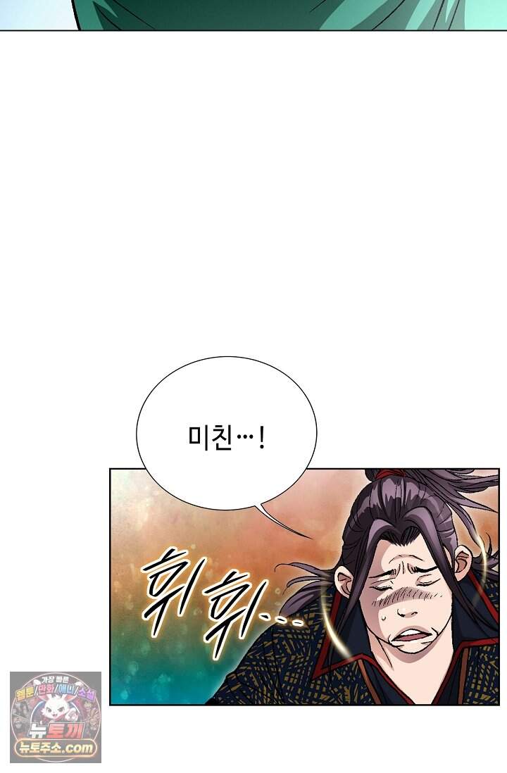 혈우 122화 37