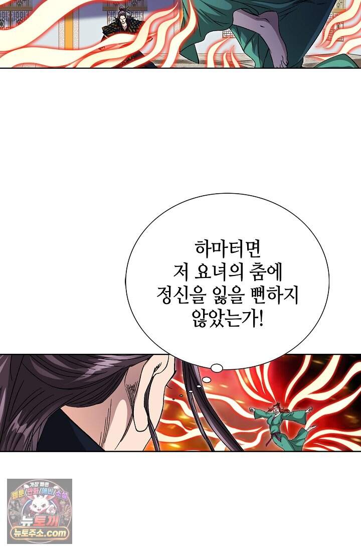 혈우 122화 40