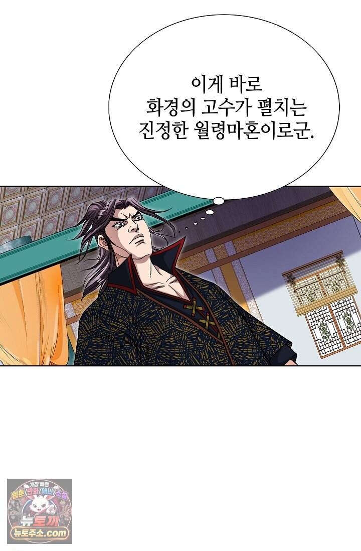 혈우 122화 41