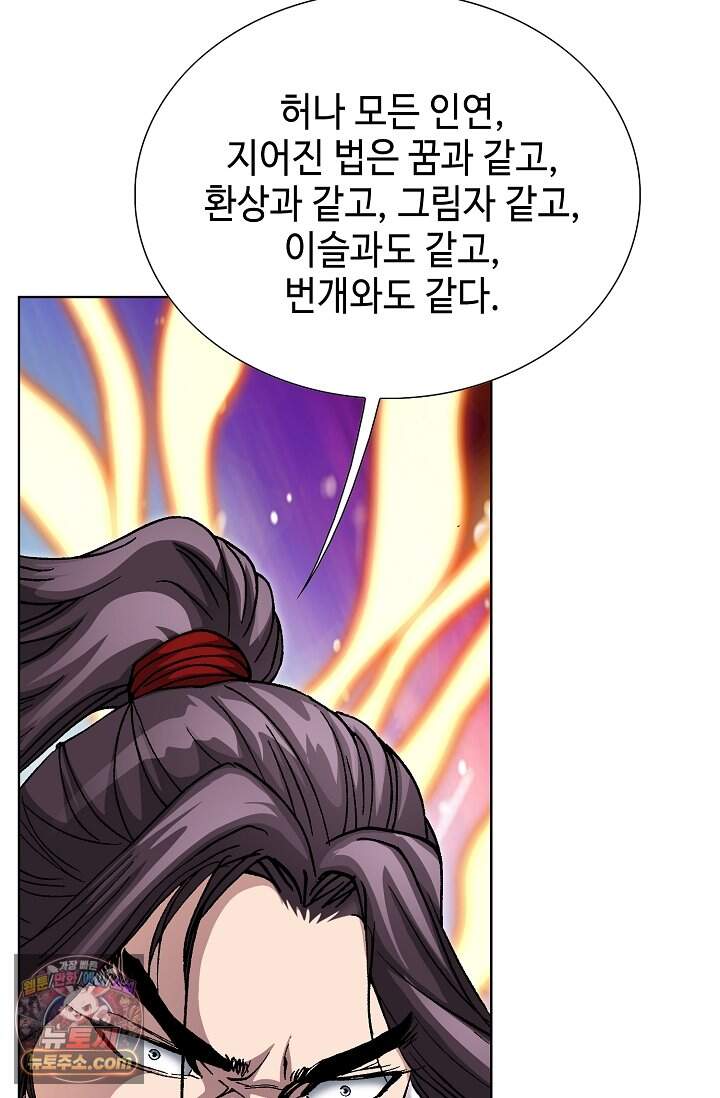 혈우 122화 44
