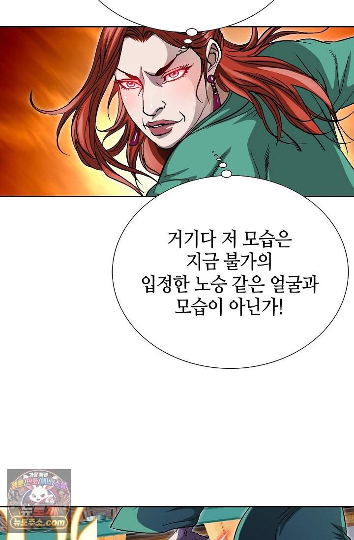 혈우 122화 46