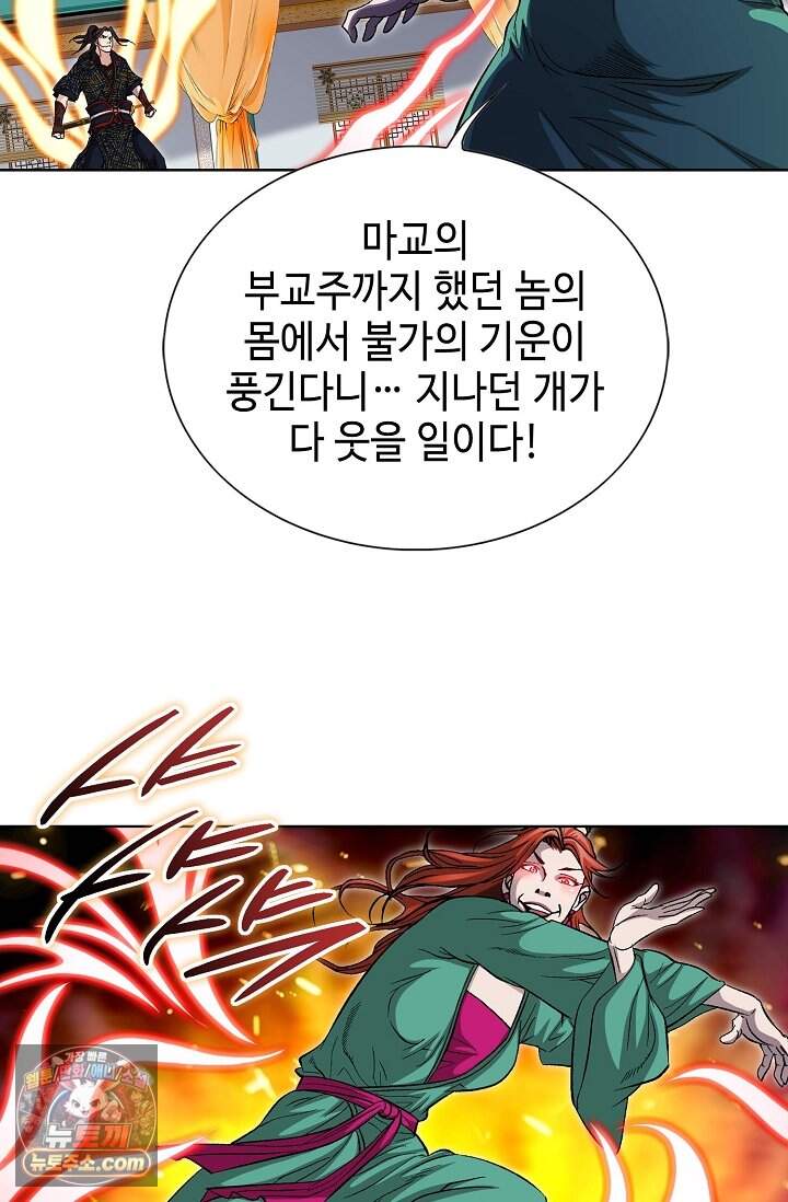 혈우 122화 47