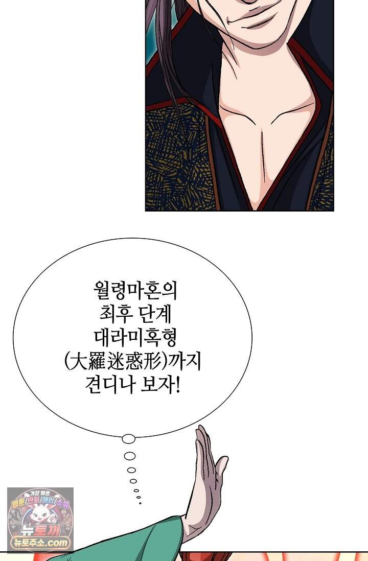 혈우 122화 50