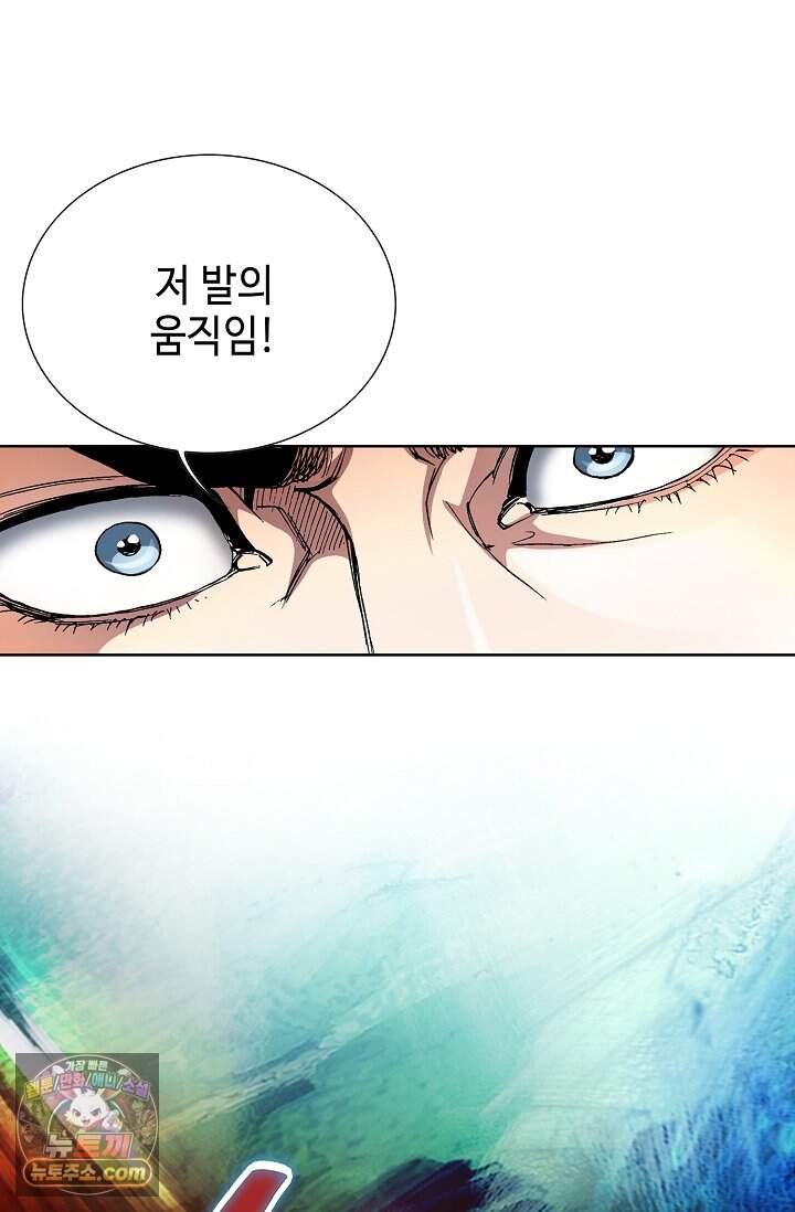 혈우 122화 55