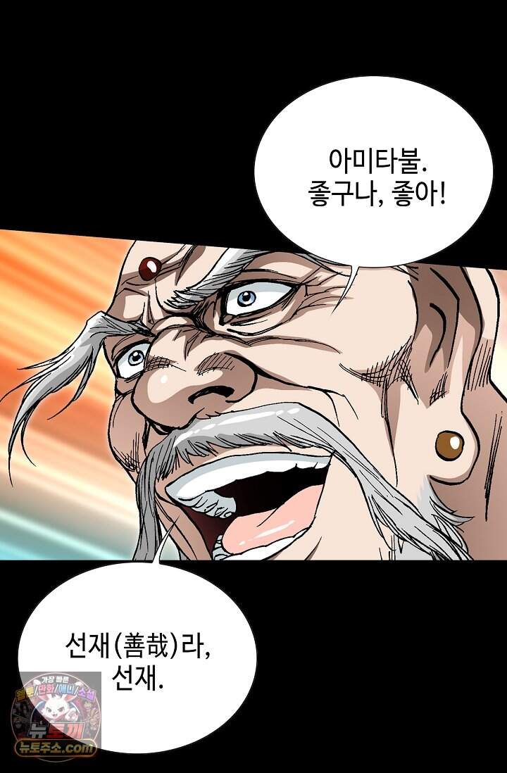혈우 122화 57