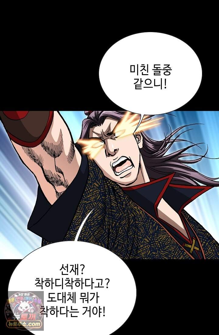 혈우 122화 58