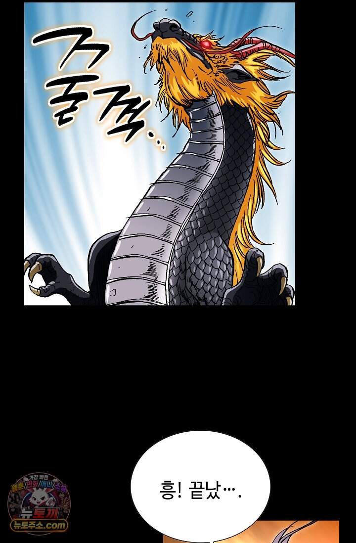 혈우 122화 61