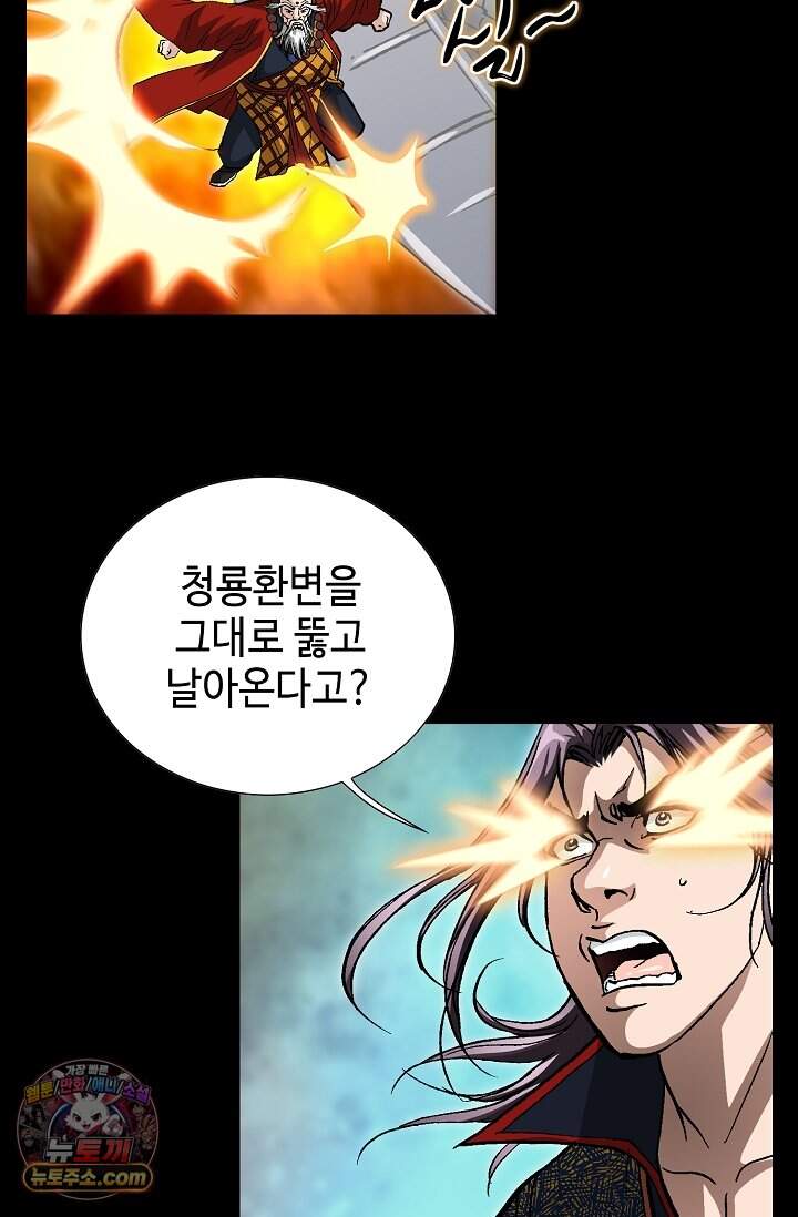 혈우 122화 64