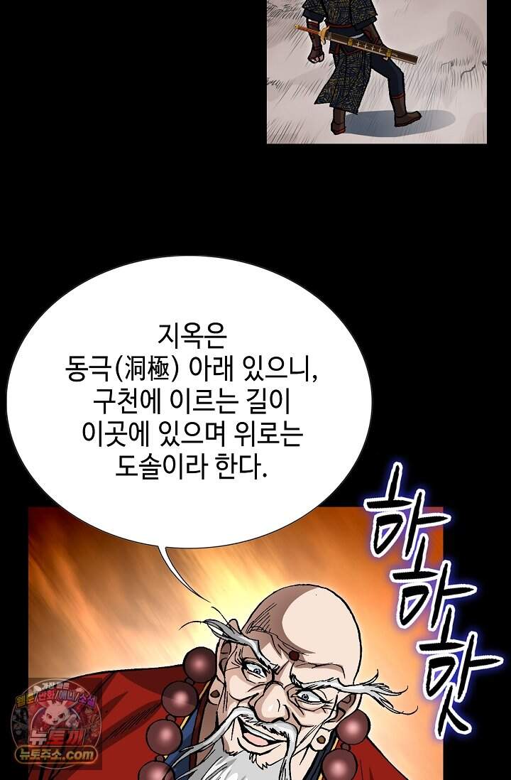 혈우 122화 66