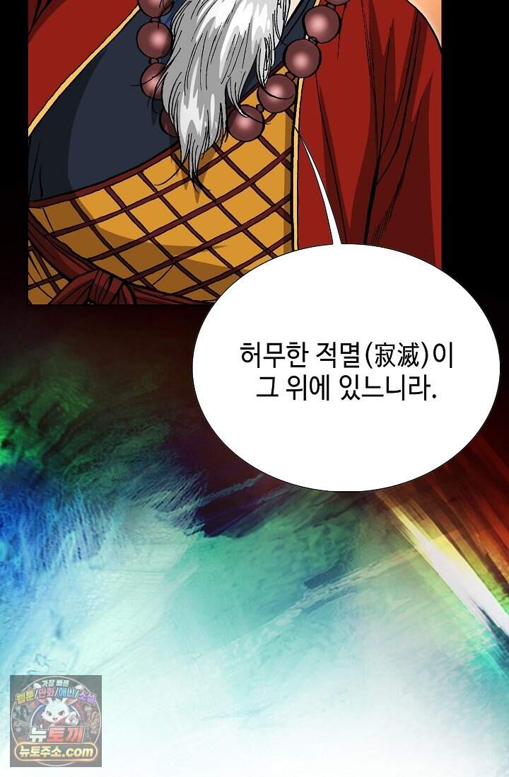 혈우 122화 67