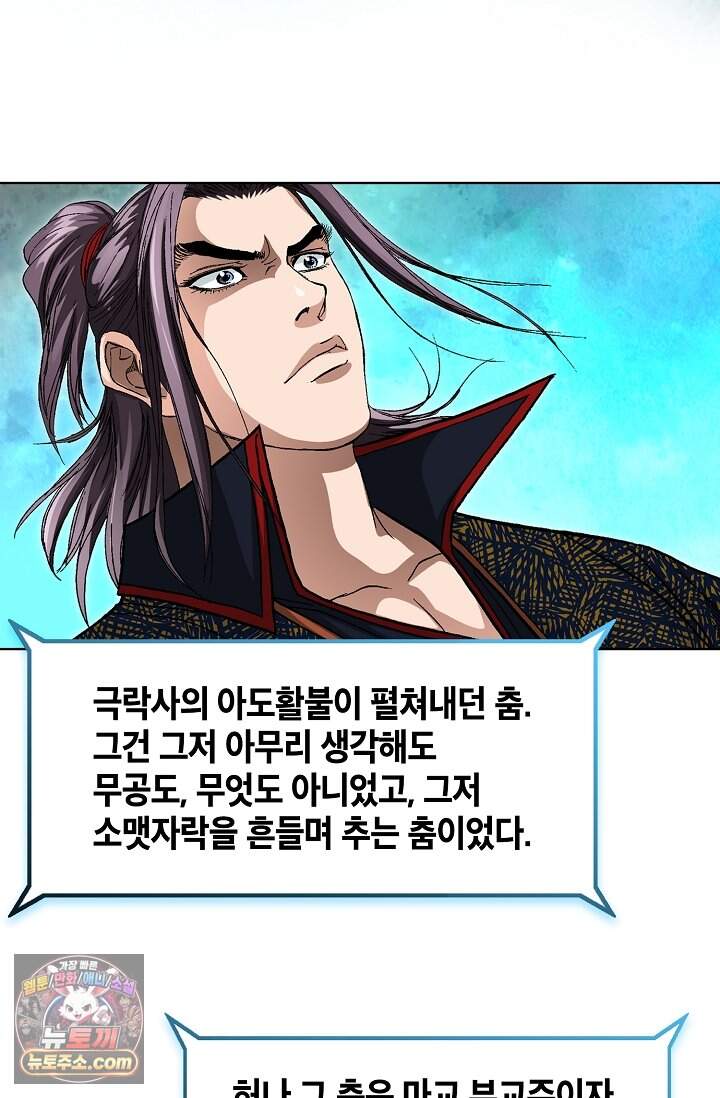 혈우 122화 68