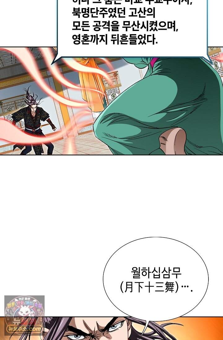 혈우 122화 69