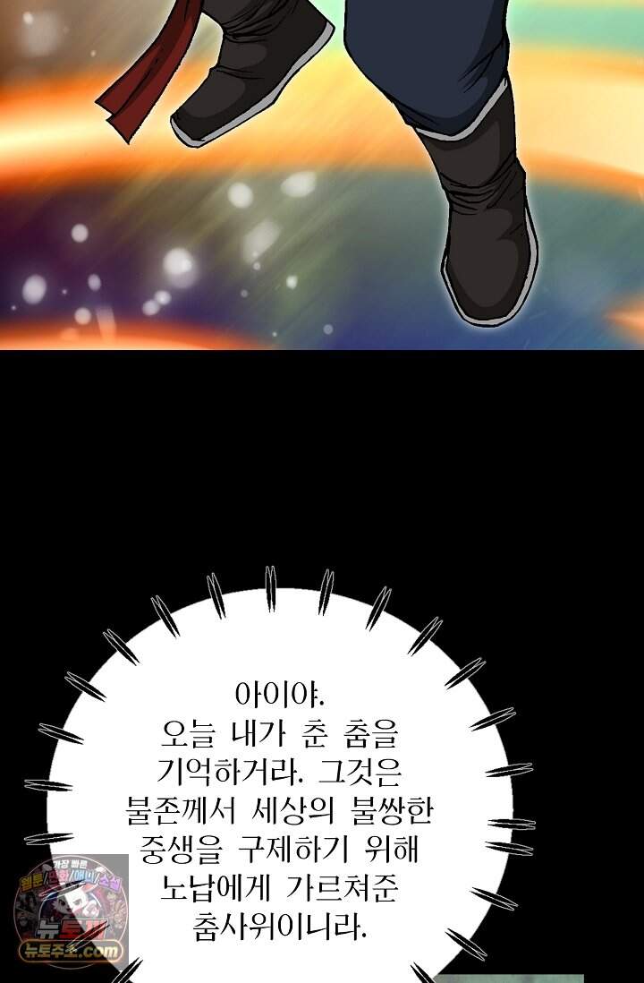 혈우 122화 73